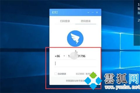 钉钉怎么看直播回放 钉钉直播回放查看方法(图文)