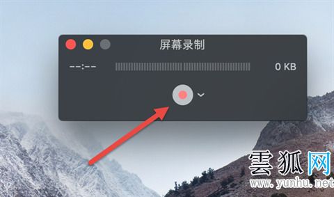 mac怎么录屏 mac录屏功能在哪