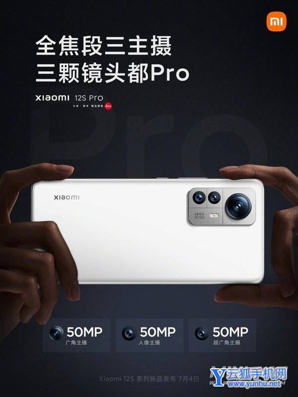 小米12s发布会六大新品曝光-有什么新品发布