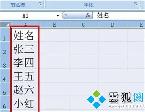 excel两列乱序姓名一一对应 怎么让两列姓名顺序一致