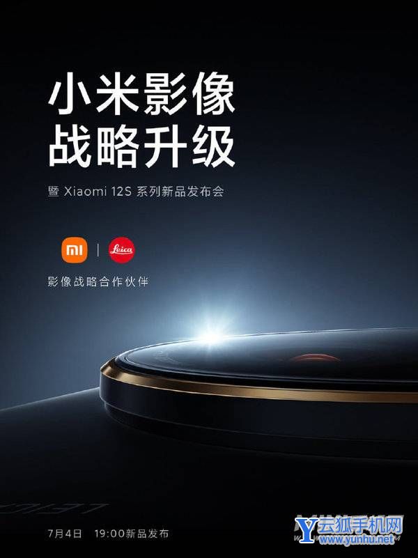 小米12S开箱评测-真机上手测评