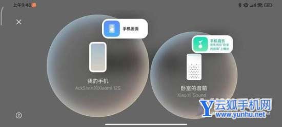 小米12S开箱评测-真机上手测评