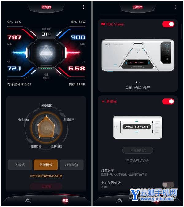 ROG游戏手机6Pro全面评测-真机上手测评(4/4)