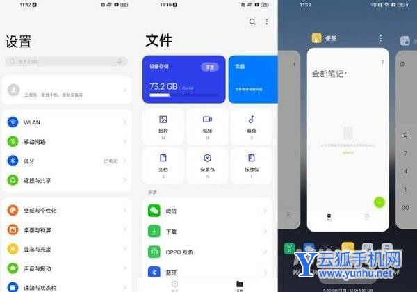 OPPO ColorOS 13最新UI曝光-有什么改变