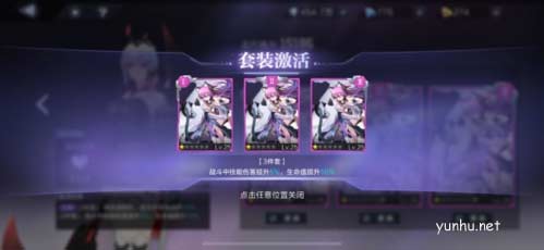 时空猎人3芯片系统玩法攻略3