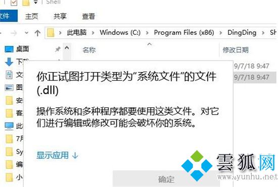 dll文件怎么打开 如何打开dll文件(图文)