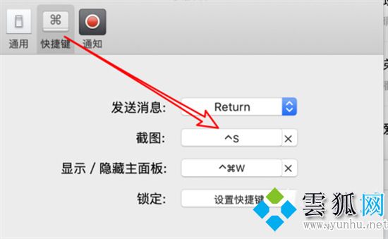 苹果电脑微信截图快捷键怎么设置 mac微信截图快捷键怎么按