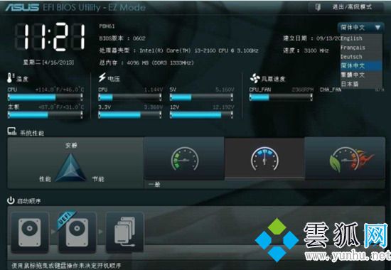 asus主板bios设置u盘启动怎么操作 华硕主板u盘启动按f几