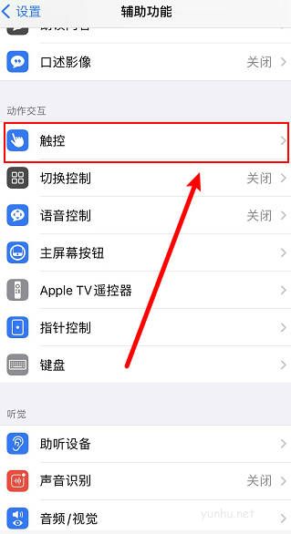 苹果手机home键怎么调出来(2)