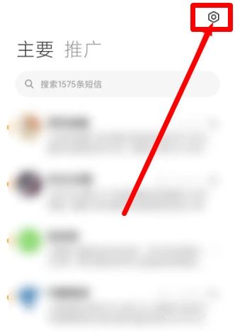 手机收到骚扰短信怎么处理