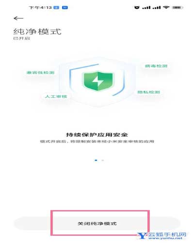 小米12spro为什么安装不了软件-可以解决这个问题吗