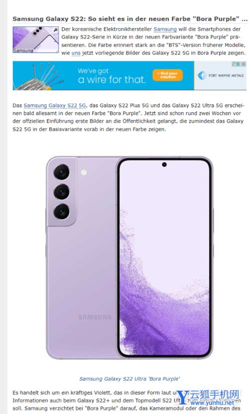 三星GalaxyS22新增了什么配色-新配色怎么样