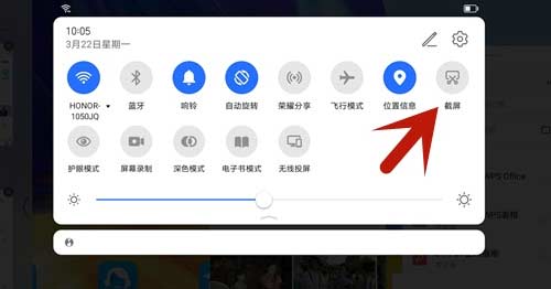 荣耀平板7怎么截屏-有几种截屏方式