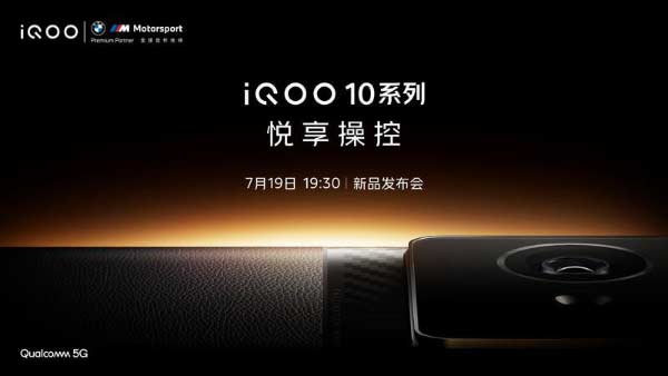5000 万微云台双主摄 +V1+ 芯片，iQOO 10 Pro 影像再堆料 