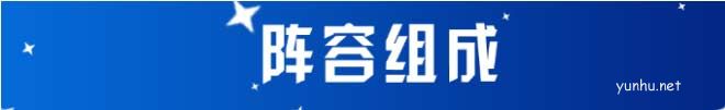 云顶之弈S7阵容抢先看 本期推荐星界龙阵容推荐
