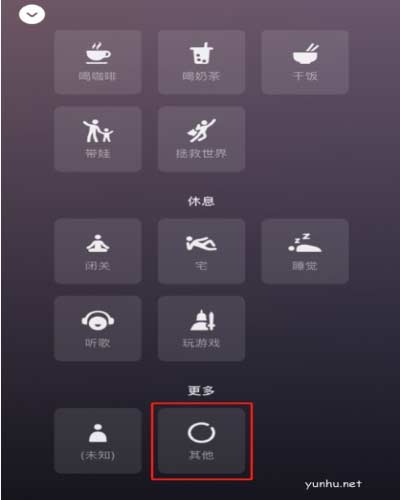 微信如何自定义状态词?微信自定义状态词教程