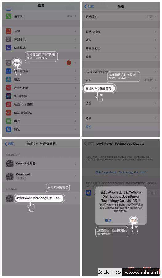 苹果手机怎么下载资源（免费好用的下载工具）(6)