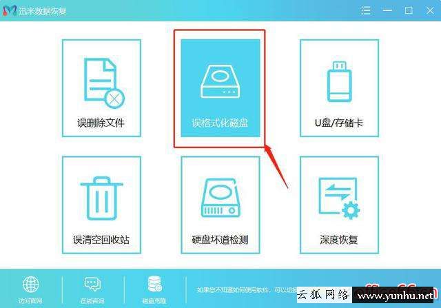 移动硬盘如何恢复数据（移动硬盘数据恢复的简单方法）(3)