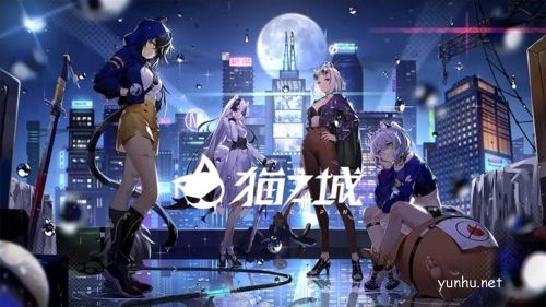 猫之城新手十连哪个好
