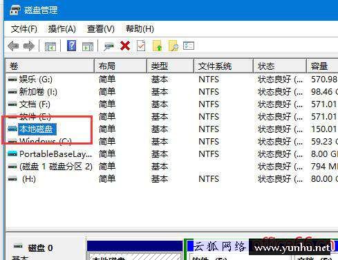 磁盘如何隐藏分区（一键隐藏硬盘分区方法）(8)