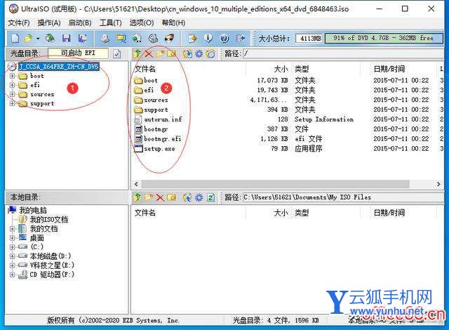 win10怎么制作系统镜像（安装windows10系统步骤图解）(4)