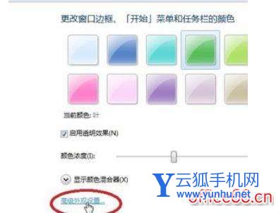 如何把win7字体调大（win7系统怎么调整显示字体）(3)