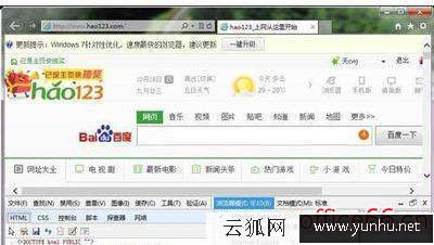 电脑ie兼容模式怎么设置（IE10浏览器开启兼容模式方法）(4)