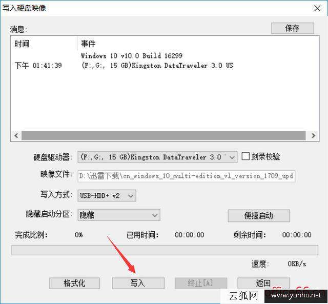 怎么制作u盘启动盘（如何用iso镜像制作u盘启动）(2)