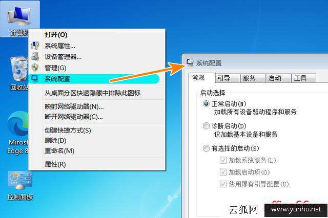 怎么设置右键菜单（电脑右键快捷菜单设置方法）(8)