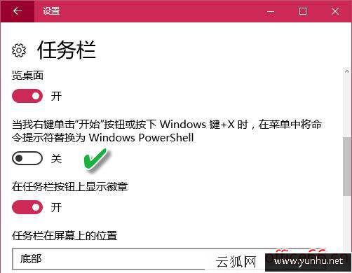win10怎么锁定任务栏（win10任务栏设置详细步骤）(8)