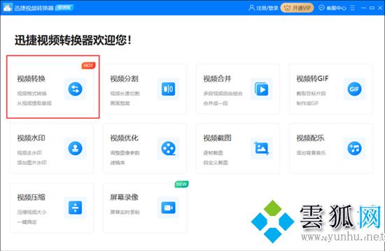 flv文件转换成mp4怎么操作 flv怎么转换成mp4格式