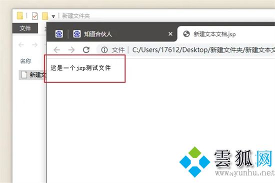 jsp是什么类型文件 ， jsp文件如何打开(图文)