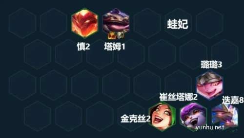 金铲铲之战烟花迭嘉阵容出装站位攻略3
