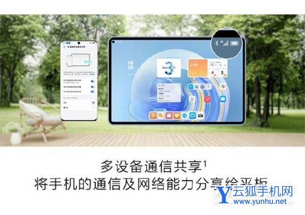 鸿蒙3通信共享支持名单-通信共享设备清单