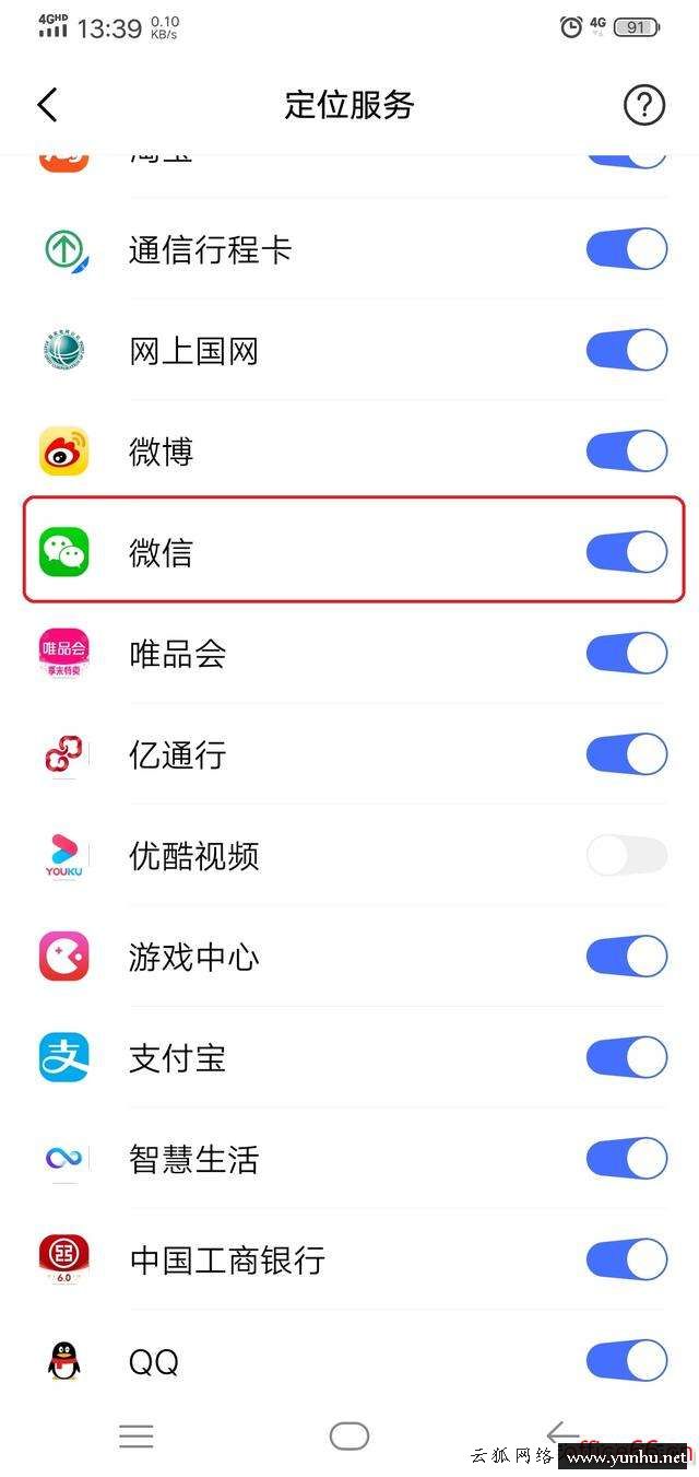怎么恢复微信运动步数（微信运动突然不能计步了怎么办）(5)