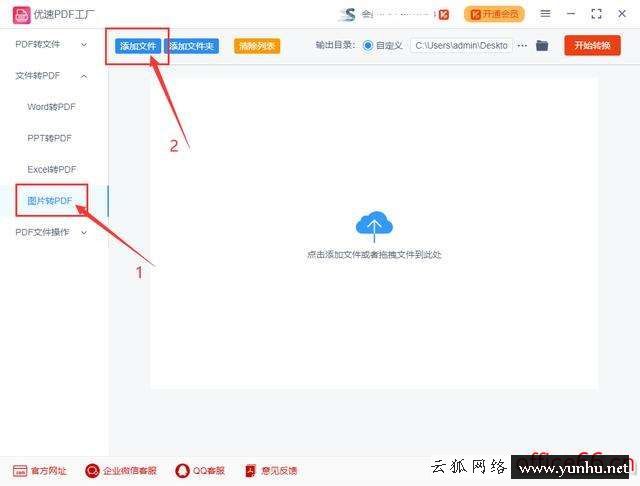 图片合成pdf软件下载教程（如何将图片合并成一个pdf文件）(3)