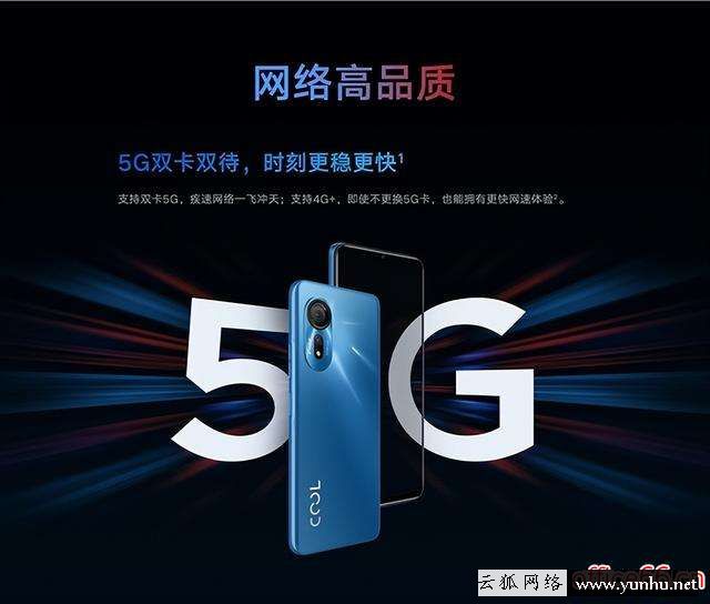 王者荣耀手机推荐（酷派cool 20s值得购买吗）(2)