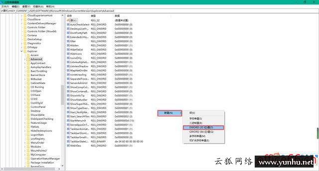 电脑显示时间怎么设置（win10时间显示到秒怎么设置）(6)