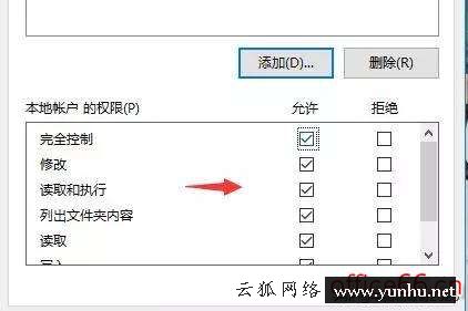 文件夹的文件删不掉怎么办（电脑文件删除不了的解决办法）(7)