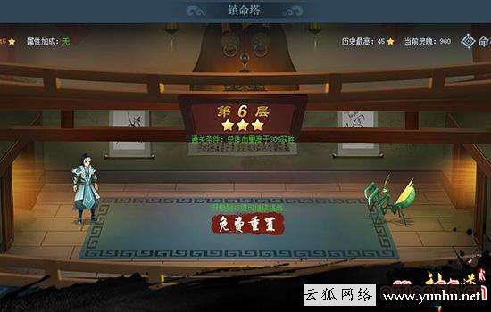 神仙道命格大全（神仙道新人详细攻略）(2)