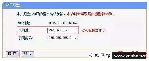 两个路由器怎样无线桥接（两个路由器无线桥接教程详细）(5)