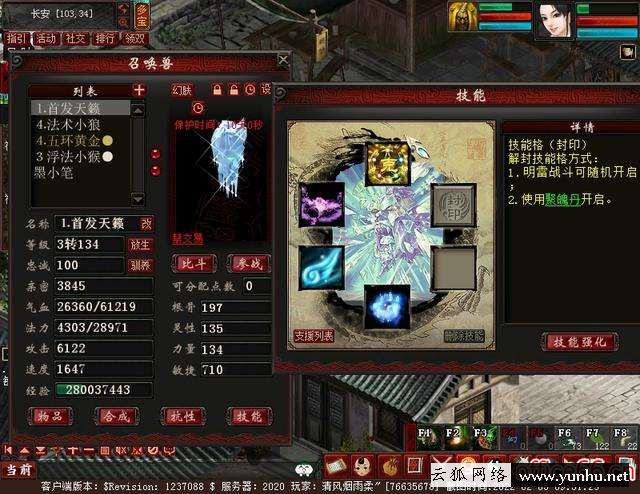 免费版大话西游2怎么赚钱（大话西游2免费版攻略大全）(2)