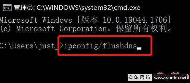 dns异常上不了网怎么办（dns服务器不可用怎么修复）(7)