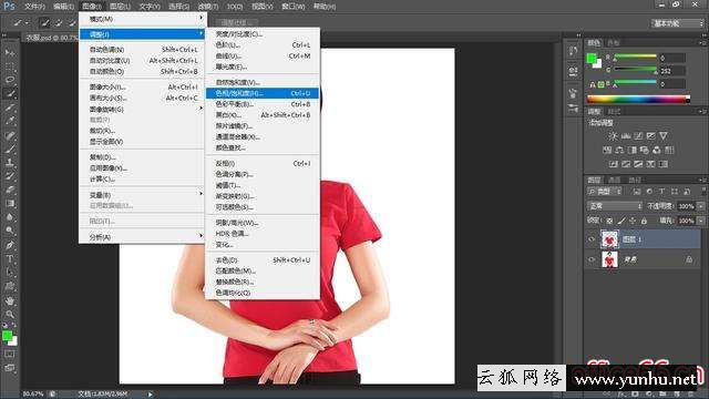 ps怎么把图片里的颜色替换成另一种（PS快速给衣服换颜色的方法）(6)