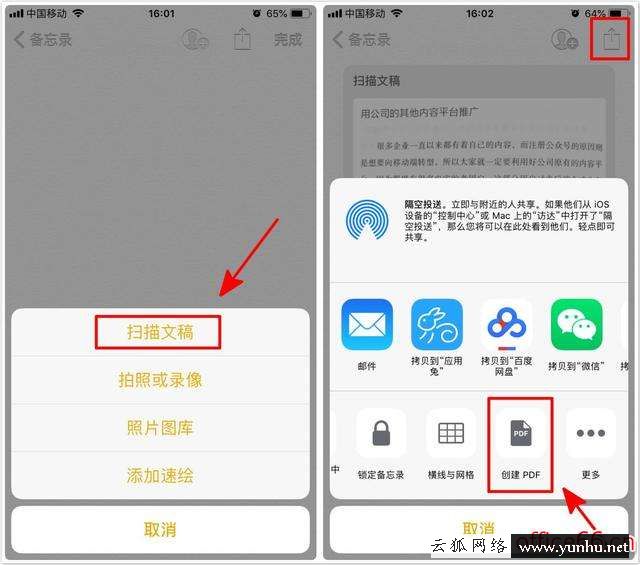 苹果手机图片转pdf的方法（苹果手机怎么将图片转换成pdf）(2)