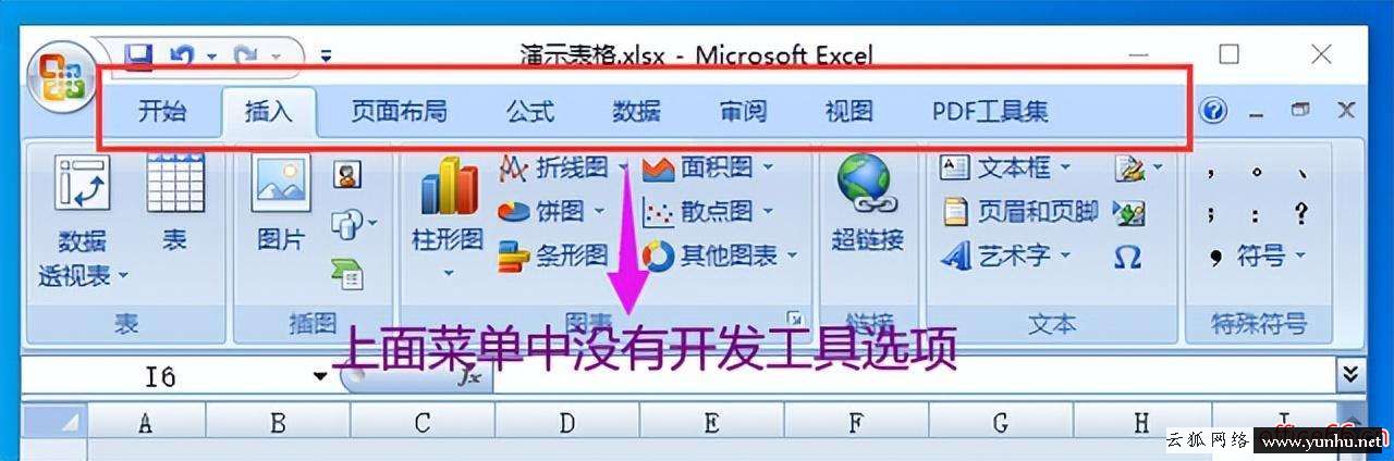 excel方框怎么打出来（Excel中方框打勾怎么输入）(6)