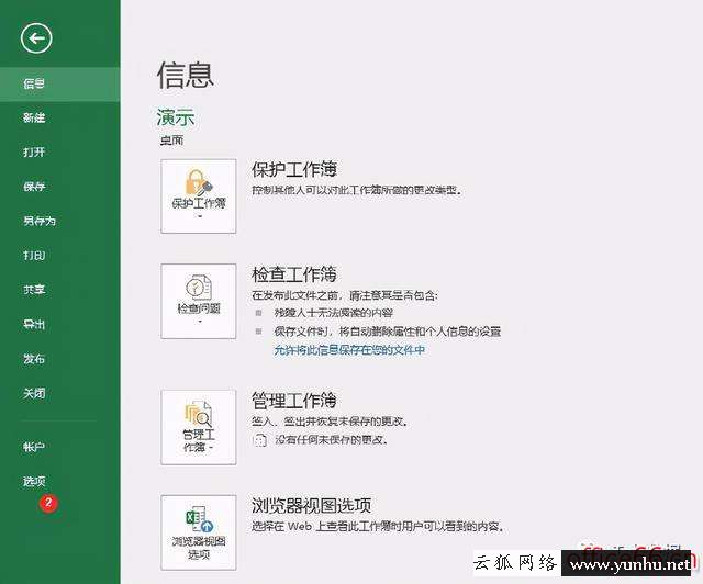 Excel规划求解怎么用（用excel求最优解的方法）(5)