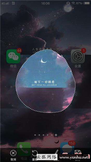 vivo手机怎么截屏快捷键是什么（vivo手机怎么样可以长截屏）(8)