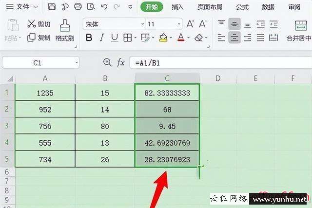 除法函数公式excel 怎么输入（excel除法函数使用方法）(6)