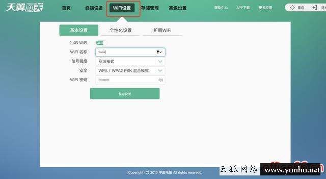 如何增强wifi信号强度（无线路由器桥接wifi的最简单办法）(4)